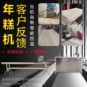 贵州名吃自熟米豆腐机 块状米豆腐机可来厂