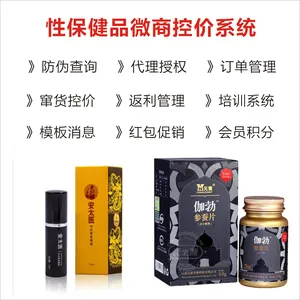 广州延时喷剂防伪标签多少钱?成人用品如何做二维码防伪