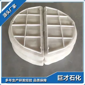 聚丙烯丝网除沫器 塑料丝网捕沫器 PP丝网除雾器 丝网阻雾器