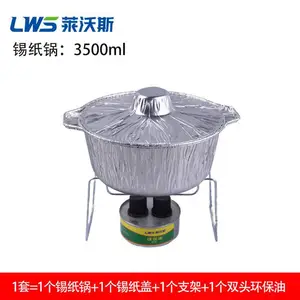 莱沃斯3500ml锅和盖带支架和双头环保油一次性火锅外卖打包盒圆形加厚锡纸锅中号可加热