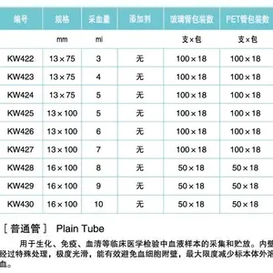 普通无添加剂采血管 玻璃真空采血管