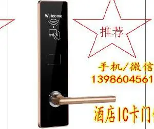 呼和浩特客房门锁管理软件V8.21授权码计算安装系统