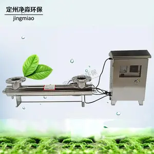 在线监测紫外线剂量 污水处理紫外线消毒器 高强度紫外线杀菌灯