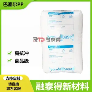 沙特巴塞尔HifaxEPR60/MBIANCO耐热性甲板护栏PP塑胶粒子