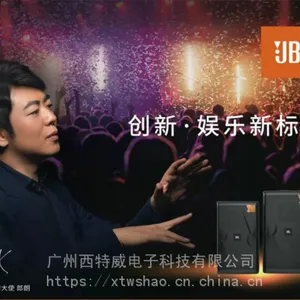JBL KES6120 MKII 75周年 娱乐专业音箱