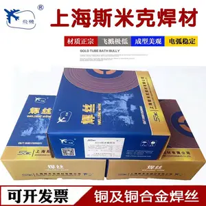 HL318银焊条BAg30CuZnSn 银铜锌锡 斯米克银基 银钎料焊 条