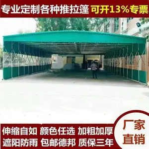 申通物流雨棚大型仓库推拉折叠篷户外防火防雨专业定制棚