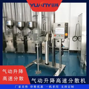 远杨高速变频小型气动升降分散机 实验室单轴液体搅拌分散机