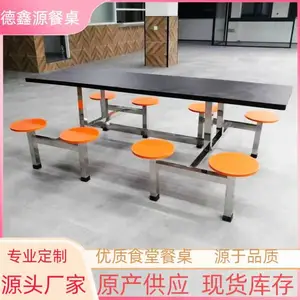 工厂饭堂餐桌定制 曲木椅餐桌学校食堂餐桌椅厂家好更便宜?