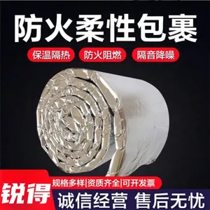 防排烟防火包裹 柔性包裹 风管保温材料 硅酸铝高温材料