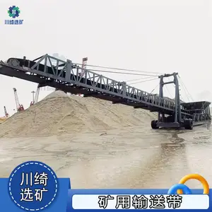 移动式物料皮带输送机 沙石场滚筒筛振动筛沙分级 筛分输送一体机