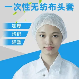 兴业卓辉J67 J68无纺布纸条帽 圆帽 一次性无尘帽防尘帽 无尘车间 粉尘环境一次性帽子