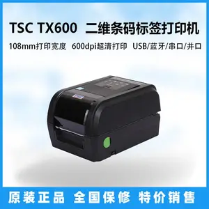 TSC TX600 600dpi点高清工业级服装吊牌铜版不干胶标签条码打印机