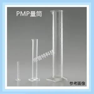 PFA/TPX/PMP/PMMA������Ͳ ���ֹ���ѡ�� ��ҩ����