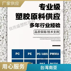 PBT ���� 1403G6 ��ǿ�� ��ȼ ���ȶ��� ����ѧ �����ƾ� ���õ���