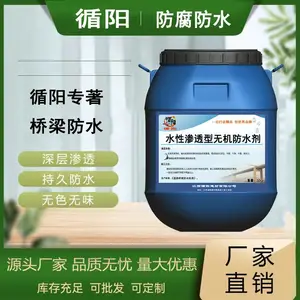 水性渗透型无机防水剂 道桥专用施工便捷源头工厂现货直供