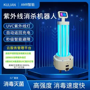 紫外线消毒机器人 医院 实验室 消毒速度快,强度高 操作简单 方便快捷