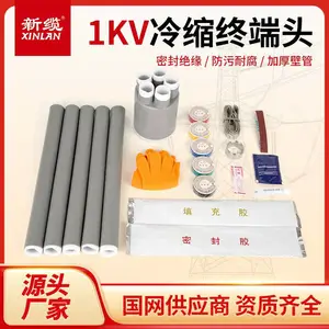 新缆1KV低压冷缩电缆终端头两芯150-240平方硅橡胶套延长管电缆头