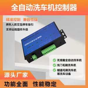 24小时商用洗车机控制器 小智 4G网口 金属外壳 全自动多车可洗