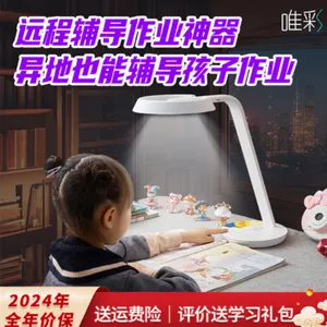 远程作业辅导神器供货价格 欢迎咨询 深圳六点作业科技供应