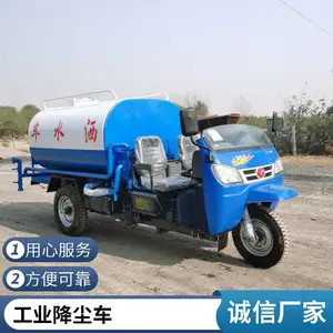 柴油三轮 洒水车 道路工程绿化用 加厚罐体 可按需定制