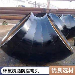 3PE防腐大口径管件对焊环氧粉末无缝弯头 天翔成管道定制