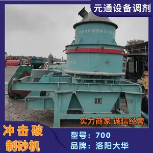 二手九成新华重PLS700立式冲击破碎机 冲击破制砂机