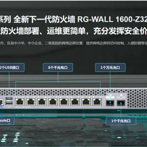 锐捷防火墙RG-WALL 1600-Z3100 RG-WALL 1600-Z3200 RG-WALL 1600-Z3500 RG-WALL 1600-Z5100 正品促销