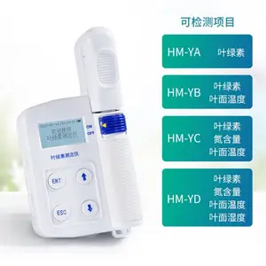 �ֳ�Ҷ���زⶨ�� �ͺţ�HM-YD �κ�� ���� W2532