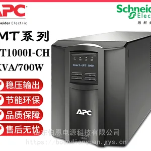 APC施耐德UPS电源SMT1000I-CH 1KVA/700W在线互动式 电脑服务器稳压