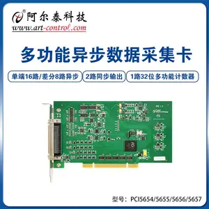PCI565X多功能采集卡;500/250Ksps, 16位,32/16路异步模拟量输入