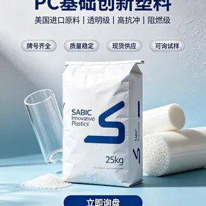 PC 基础创新塑料 EXL9330 BK1A233L 注塑级 抗紫外线 增韧 阻燃
