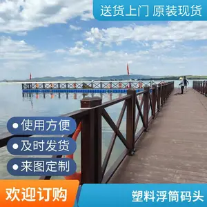景区专用塑料浮筒水上平台浮动码头摩托艇泊位