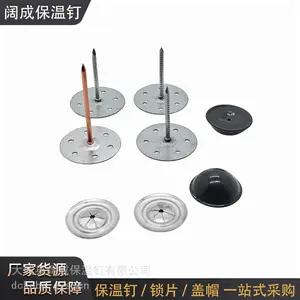 船舶粘钉 圆形多孔底座船用保温粘钉 船舱岩棉玻璃棉固定钉 配套锁片盖帽