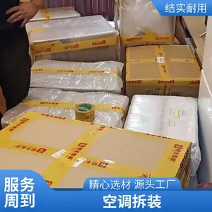 搬家公司 居民搬家 公司搬迁 厂房搬迁 空调拆装 服务热情
