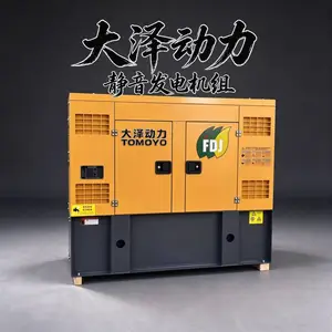 柴油发电机30KW低噪音洋马工程施工应急电源