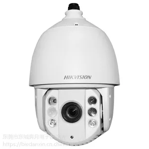 海康威视500万高清红外监控网络智能球机摄像机DS-2DC7520IW-A