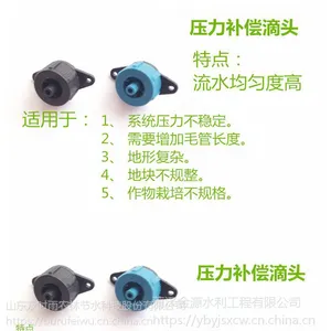 供应山东园艺盆栽滴灌可拆式滴头滴灌滴头喷头