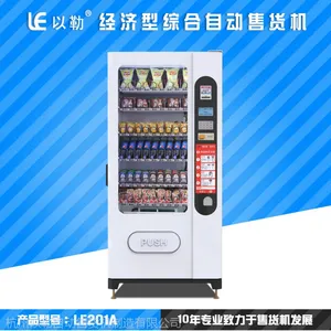 以勒LE201A经济型低温冷藏综合自动售货机