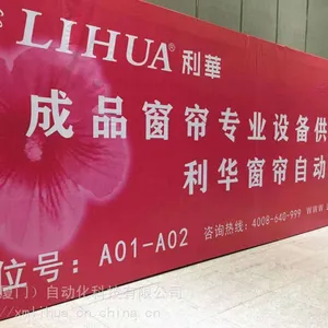 LIHUA 电脑全自动带式拼接包缝设备