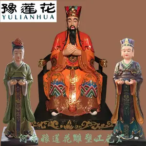 老天爷神像图片天老爷神像玉皇大天尊神像河南豫莲花雕塑生产