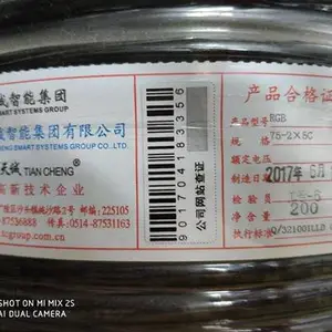 天诚精品数字高清线RGB75-2*5C