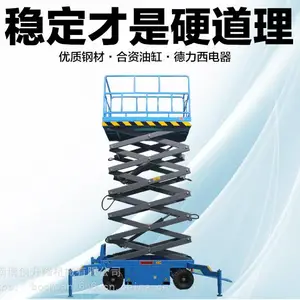 升降机移动剪叉升降平台10/12米电动液压小型货梯高空作业登高车