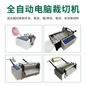 自动裁切机无尘纸淋膜纸 切张机 PET膜擦拭纸切纸机不干胶切断机