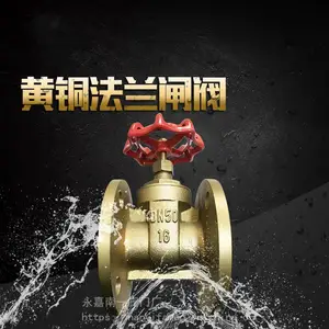 黄铜法兰闸阀Z45W-16T 全铜 铸造法兰铜闸阀