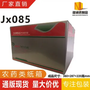 河南现货农药纸箱批发农资包装盒定制农药外箱厂家