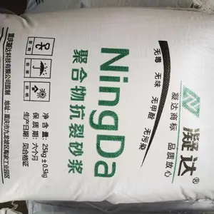 重庆九龙坡石桥铺 聚合物抗裂砂浆 早强减水剂 薄层施工粘性好