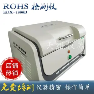 ����EDX1800B �Ʋ��� RoHS������к����������� ±�ز�����XRF