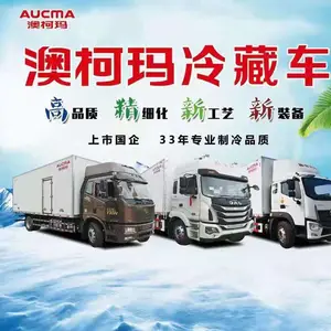 澳柯玛冷藏车 重汽豪沃4米2冷藏车 面包冷藏车