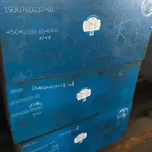 东北特钢DC53 S136 NAK80 SKD61 718H P20 H13 Cr12MoV 45钢
